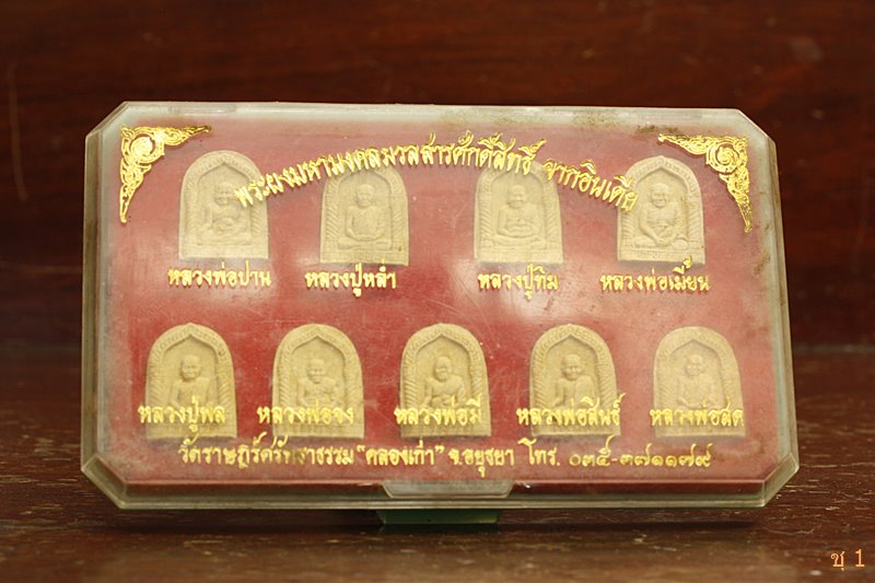 พระชุด วัดราษฏร์ศรัทธาธรรม (คลองเก่า) อยุธยา