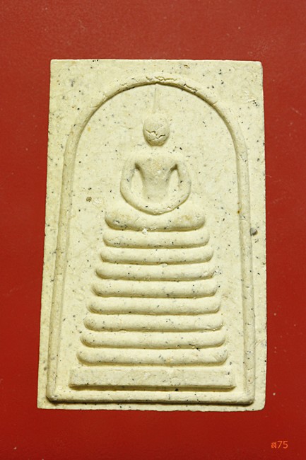 พระสมเด็จเก้าชั้น วัดช่องลม จ.นนทบุรี