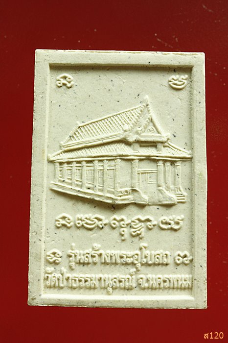 พระพุทธชนะมาร วัดป่าธรรมานุสรณ์