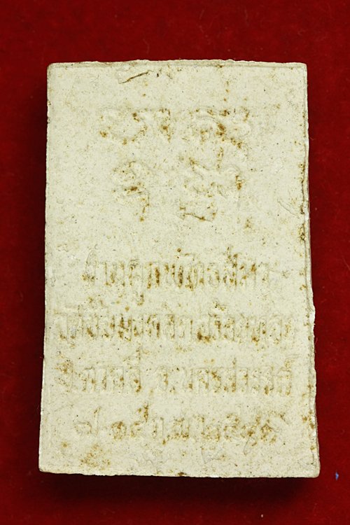 พระสมเด็จวัดชัยมงคล อ.ตาคลี จ.นครสวรรค์ จัดให้ 2 องค์ ...../1