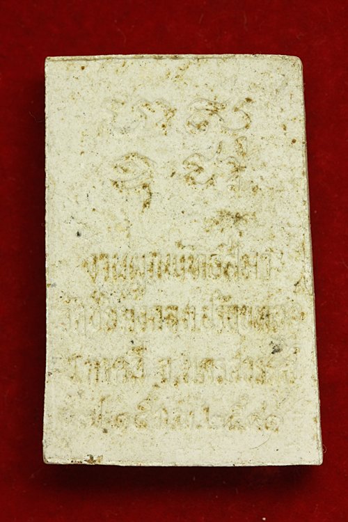 พระสมเด็จวัดชัยมงคล อ.ตาคลี จ.นครสวรรค์ จัดให้ 2 องค์ ...../1