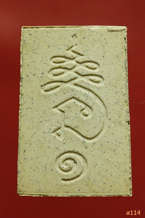 พระสมเด็จ วัดคงกลาง จ.ขอนแก่น ปี 2536 พร้อมกล่องเดิม