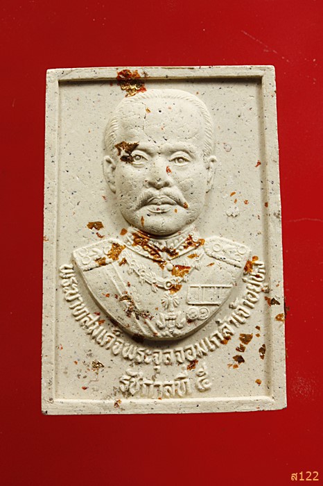 พระผงรูปเหมือน ร.5 หลังพระนอนจักรสี วัดพระนอนจักรสีห์วรวิหาร สิงห์บุรี ปี 2546 พร้อมกล่องเดิม