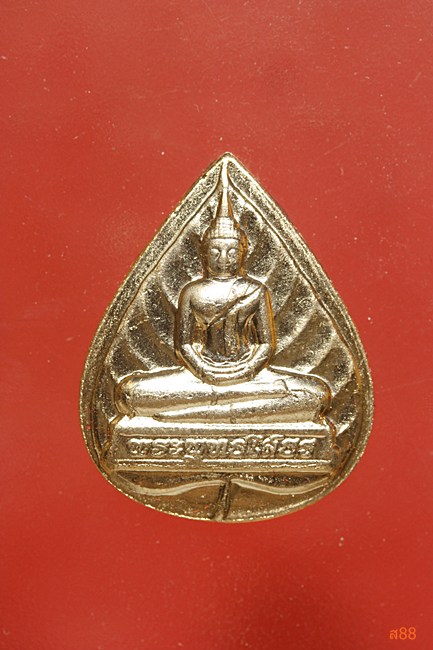 เหรียญใบโพธิ์หลวงพ่อโสธร 