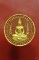 พระผงหลวงพ่อโสธร หลังจตุคาม ออกวัดโพรงอากาศ จ.ฉะเชิงเทรา + กล่องเดิม