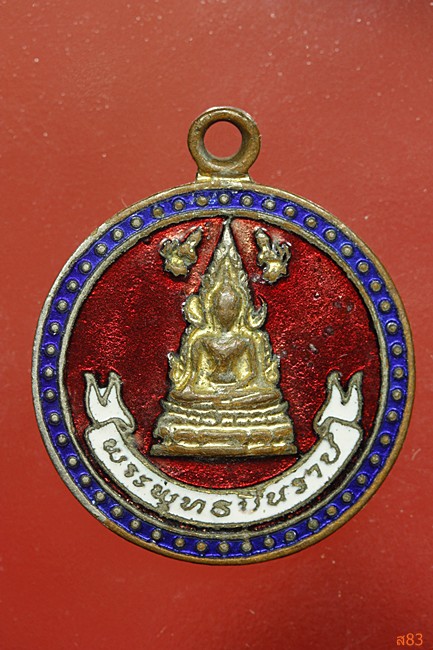 เหรียญลงยา พระพุทธชินราช พิษณุโลก