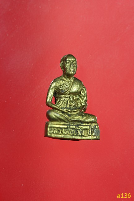 รูปหล่ออุดกริ่ง หลวงพ่อขวัญ วัดบ้านไร่ 