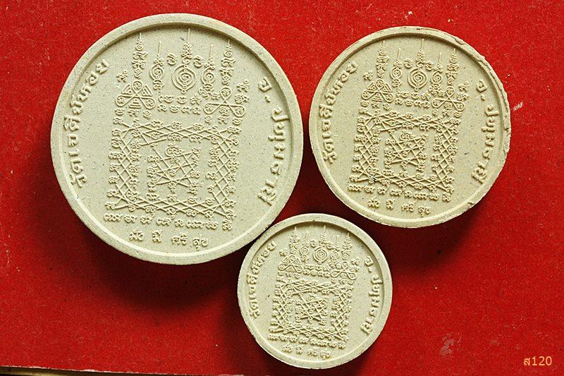 พระผงรูปเหมือนหลวงพ่อทองกลึง วัดเจดีย์หอย มั่งมีศรีสุข จัดให้ 3 องค์ พร้อมซองเดิม ...../1