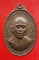 เหรียญหลวงพ่อคูณ วัดบ้านไร่ รุ่นลูกเสือชาวบ้าน พิมพ์ ท.จุด ปี 2520 พิเศษมีจาร หาไม่มีอีกแล้ว