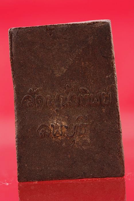 พระผงรูปเหมือหลวงพ่อวัดพุน้ำทิพย์ ลพบุรี..../ก