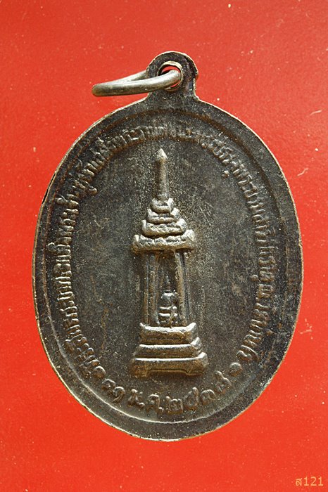 เหรียญหลวงพ่อคูณ รวย รวย รวย...../3