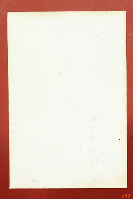 รูปถ่ายหลวงปู่พรหมมา วัดสวนหินนางคอย อุบล