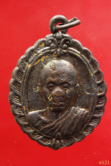 เหรียญหลวงพ่อคูณ รุ่นศิริมงคล ...../1