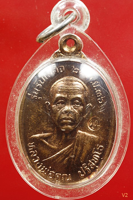 เหรียญรับเสด็จ หลวงพ่อคูณ วัดบ้านไร่ อ.แตก ท.แตก ทองแดงผิวไฟ...../6