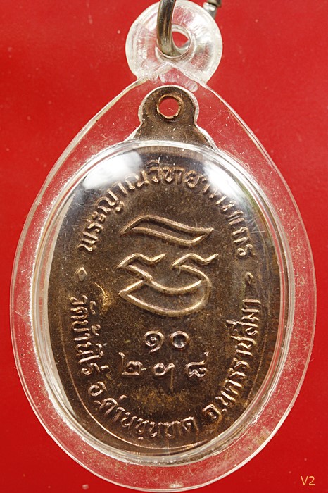 เหรียญรับเสด็จ หลวงพ่อคูณ วัดบ้านไร่ อ.แตก ท.แตก ทองแดงผิวไฟ...../6