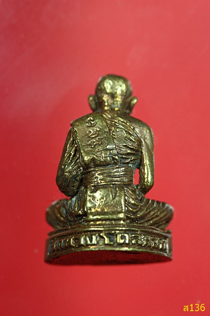 รูปหล่อหลวงปู่พุ่ม วัดบางโคล่นอก