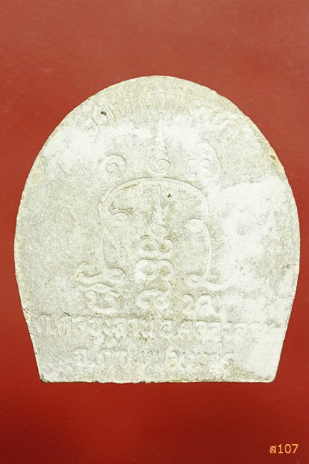 พระพุทธอุดม ว่าน ๑๐๘ พระอาจารย์ สุริยันต์ วัดทะเลพัฒนา รุ่นแรก พร้อมกล่องเดิม...../2