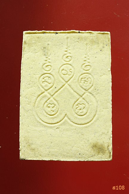 พระสมเด็จหลวงปู่เส็ง วัดบางนา ออกวัดวังหิน จ.อุทัยธานี ปี 2525 พร้อมกล่องเดิม...../137