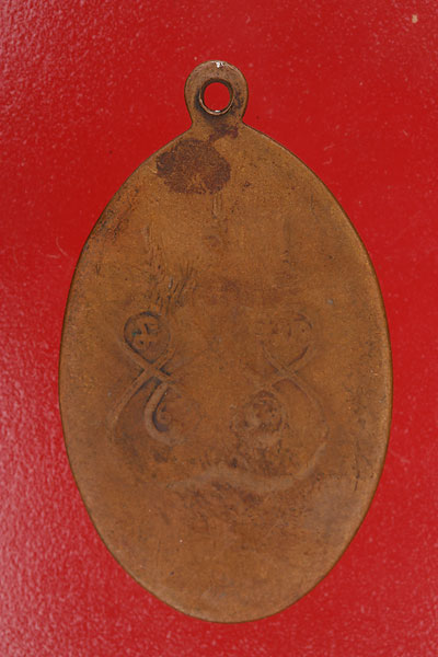 เหรียญหลวงพ่อเทียม วัดดอนเจดีย์ ปราจีนบุรี