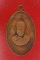 เหรียญหลวงพ่อเทียม วัดดอนเจดีย์ ปราจีนบุรี