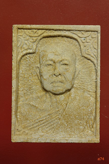 พระผงรูปเหมือนหลวงปู่พรหมมา สำนักสงฆ์วิปัสสนาสวนหิน จ.อุบลราชธานี  .../ก