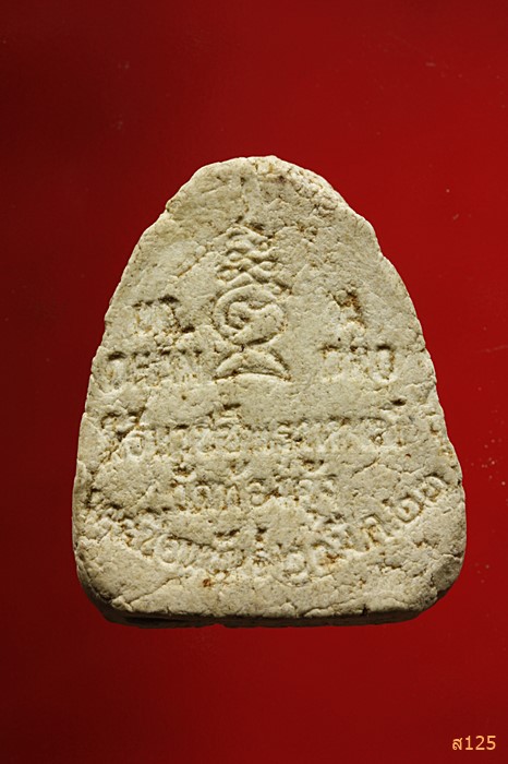 พระปิดตาเก่า วัดท้องคุ้ง