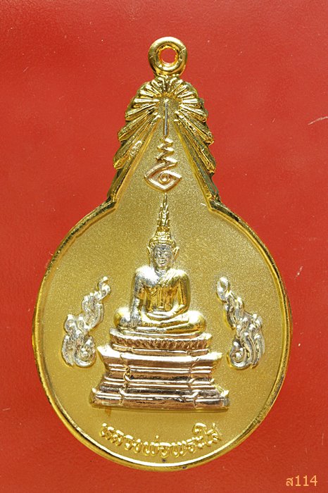 เหรียญหลวงพ่อพระใส กระหลั่ยทองพ่นทราย สามกษัตย์ ปี44 พร้อมตลับเดิม