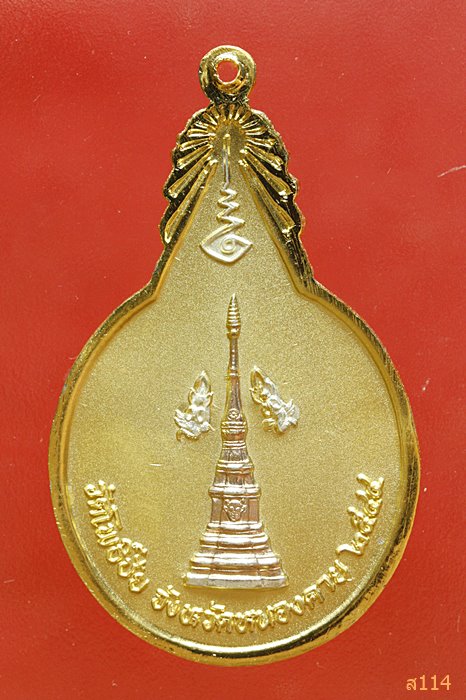 เหรียญหลวงพ่อพระใส กระหลั่ยทองพ่นทราย สามกษัตย์ ปี44 พร้อมตลับเดิม