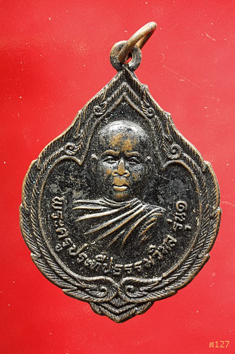 เหรียญพระครูประทีปธรรมวิมล วัดกระแชง จ.ศรีสะเกษ ปี 2540