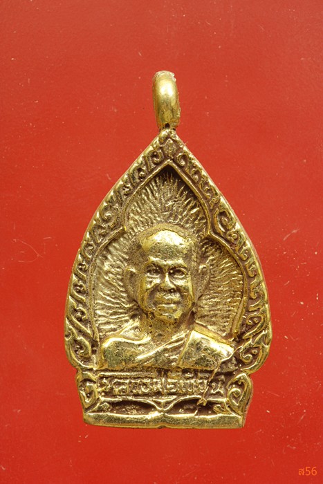 เหรียญหล่อหลวงพ่อเขียน วัดปราสาททองทรงธรรม จ.สระบุรี รุ่น 1จัดให้ 2 เหรียญ..../3