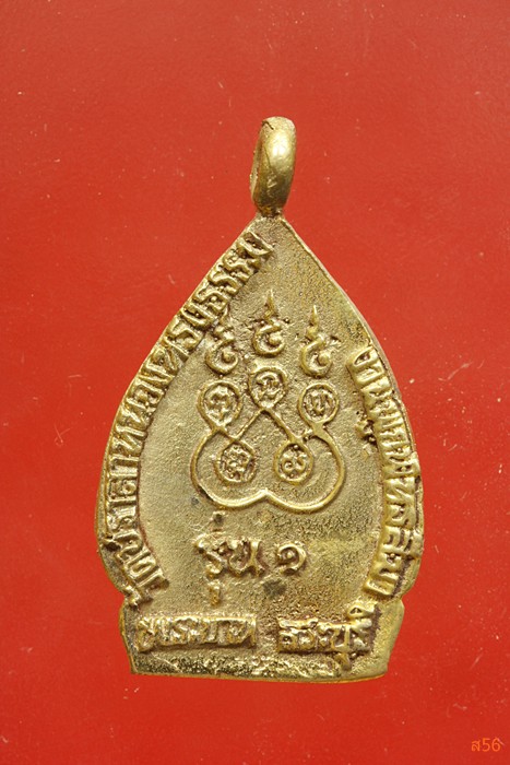 เหรียญหล่อหลวงพ่อเขียน วัดปราสาททองทรงธรรม จ.สระบุรี รุ่น 1จัดให้ 2 เหรียญ..../3