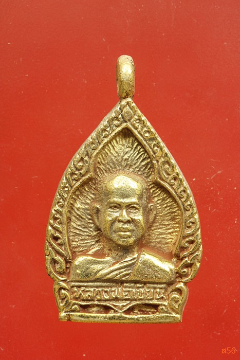 เหรียญหล่อหลวงพ่อเขียน วัดปราสาททองทรงธรรม จ.สระบุรี รุ่น 1จัดให้ 2 เหรียญ..../3