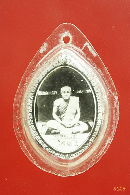 รูปถ่ายหลวงปู่แพ วัดกลางราชครูธาราม อ.วิเศษชัยชาญ ต.อ่างทอง จ.อ่างทอง