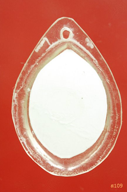 รูปถ่ายหลวงปู่แพ วัดกลางราชครูธาราม อ.วิเศษชัยชาญ ต.อ่างทอง จ.อ่างทอง