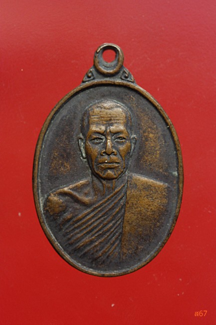 เหรียญพระครูญาณวรากร (ญาณ) วัดไม้เรียง จ.นครศรีธรรมราช รุ่น 1