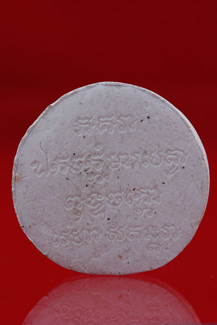 พระธรรมจักร์ พระอาจารย์ยันตระ