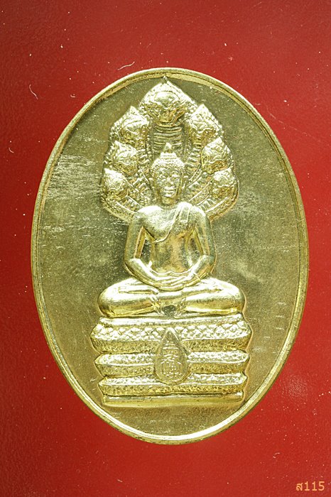 เหรียญนาคปรก สมติงสบารมี สมเด็จพระสังฆราช วัดบวร ปี 53 พร้อมกล่องเดิม...../436