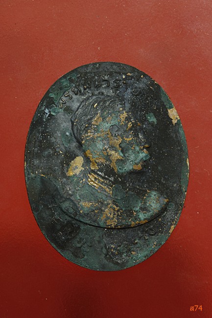 เหรียญหลวงปู่พรหมมา เขมจาโร หลัง ร.5 วัดป่าสวนหิน จ.อุบลราชธานี ...../2