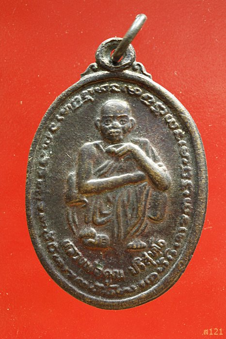 เหรียญหลวงพ่อคูณ วัดบ้านไร่ รุ่นคูณทรัพย์แสนล้าน ปี 2539