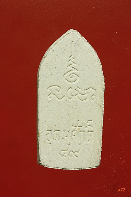 พระสีวลีมหาลาภ ที่ระลึกเปิดสมนึกธุรกิจ จัดให้ 2 องค์ กล่องเดิม