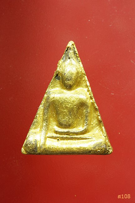 พระนางพญา หลวงปู่เส็ง วัดบางนา ออกวัดวังหิน อุทัยธานี ปี 2525 พร้อมกล่องเดิม...../181