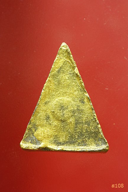 พระนางพญา หลวงปู่เส็ง วัดบางนา ออกวัดวังหิน อุทัยธานี ปี 2525 พร้อมกล่องเดิม...../181