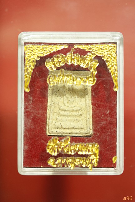 พระสมเด็จ วัดวังผาแดง จ.กาญจนบุรี พร้อมกล่องเดิม...../๑