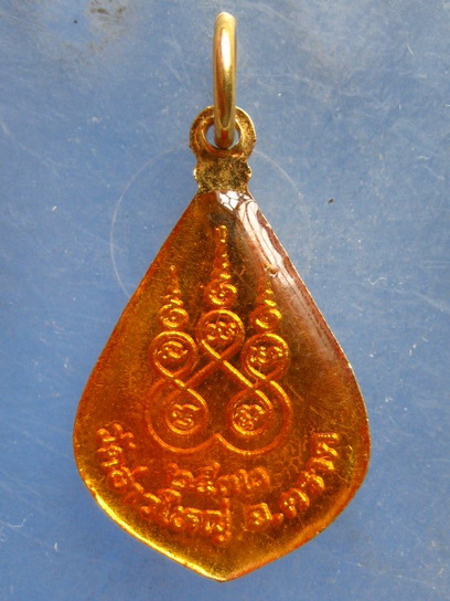 ล็อกเก็ต หลวงพ่อนัส วัดอ่าวใหญ่ ตราด ปี2532