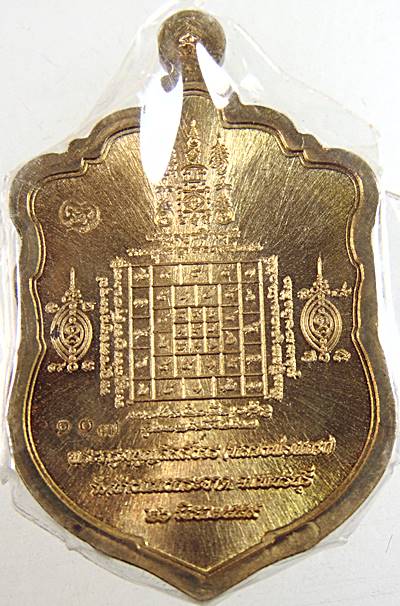เหรียญเสมาหลวงพ่อแถม วัดช้างแทงกระจาด เพชรบุรี  รุ่นเพชรเศรษฐี ปี 59