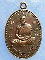 เหรียญอาจารย์คำรณ วัดสำโรง จ.บุรีรัมย์ รุ่น 1