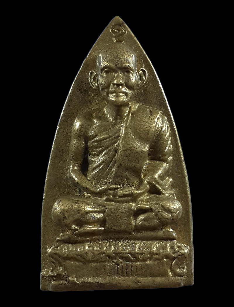 เหรียญหล่อ หลวงพ่อขอม วัดไผ่โรงวัว จ.สุพรรณบุรี 