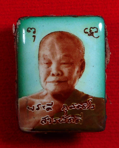  ล็อคเก็ต หลวงปู่ลี กุสลธโร หลังมวลสาร รุ่นสารพัดดี วัดภูผาแดง จังหวัด อุดรธานี