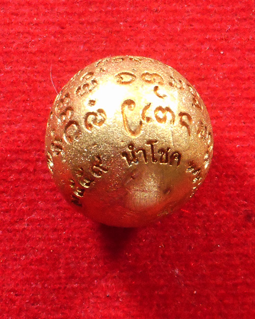 ลูกอมนำโชค หลวงปู่ลี กุสลธโร เนื้อทองฝาบาตร วัดภูผาแดง จ.อุดรธานี 