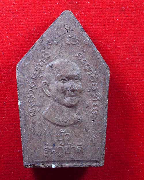  พระผงพิมพ์ขุนแผน หลวงตามหาบัว วัดป่าบ้านตาด จังหวัดอุดรธานี